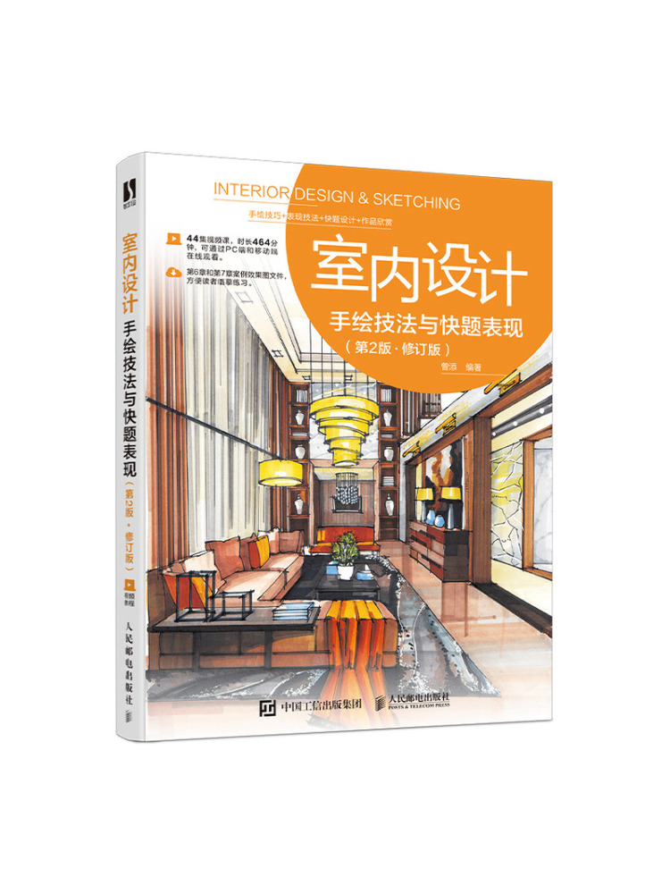Book-Winshare Indoor Design Ha - Interior Design Sketch recensie en prijs